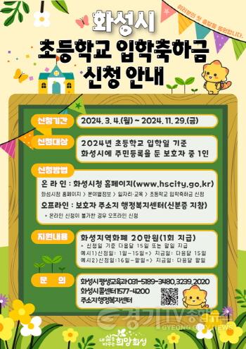 [크기변환]2. 입학축하금.jpg