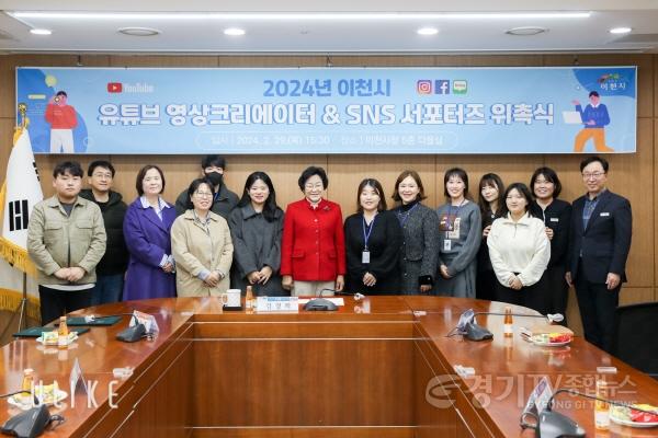 [크기변환]이천시 유튜브 크리에이터 & SNS 서포터즈 위촉식.jpg
