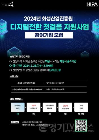 [크기변환](사진) 디지털전환 첫걸음 지원사업 포스터.jpg