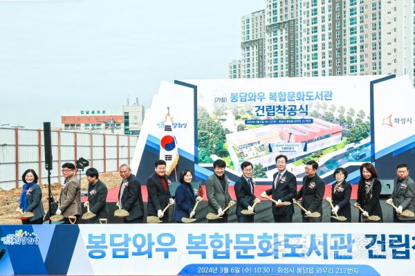 [크기변환]사진2. 봉담와우복합문화도서관 기공식 단체사진2.jpg