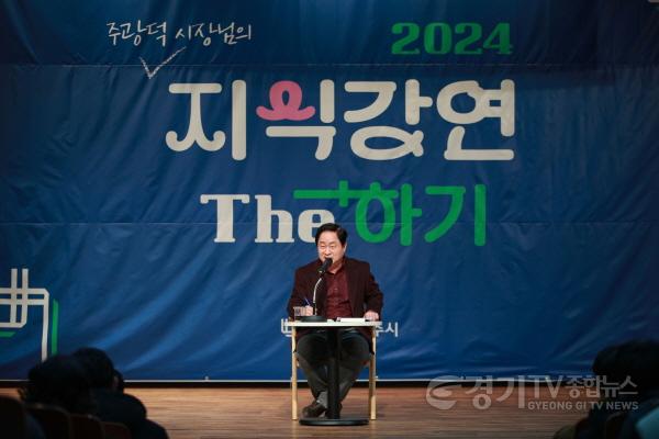 [크기변환](0306)[인사과]남양주시, 미래변화 대응을 위한 공직자 대상 강연 열어(사진2).JPG