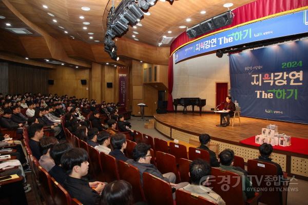 [크기변환](0306)[인사과]남양주시, 미래변화 대응을 위한 공직자 대상 강연 열어(사진1).JPG