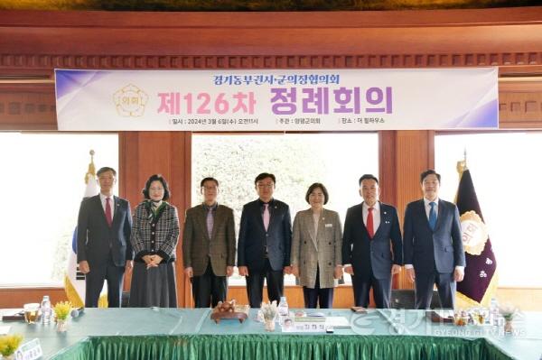 [크기변환]경기동부권시군의장협의회2.jpg