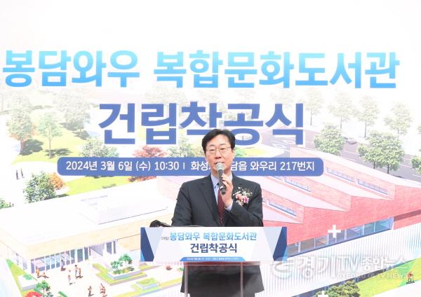 [크기변환]1-1. (가칭)봉담와우복합문화도서관 착공식.jpg