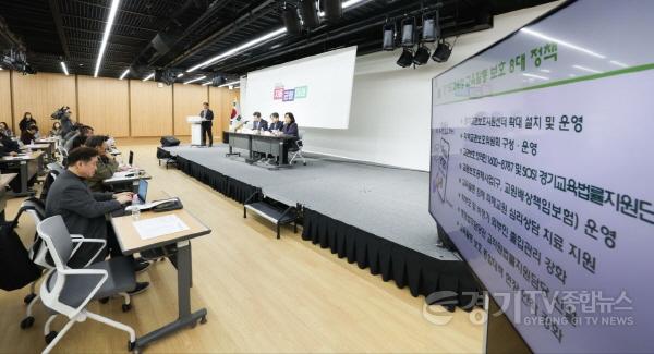 [크기변환]240306 경기도교육청, 교육활동 보호 강화 8대 정책 행복하고 안전한 학교 만드는 데 온 힘(사진1).jpg