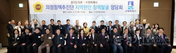 [크기변환]240306 의정정책추진단, 수원특례시 정책과제추진 논의 (1).jpg