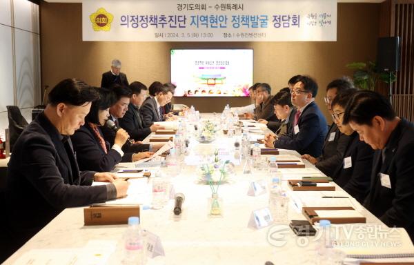 [크기변환]240306 의정정책추진단, 수원특례시 정책과제추진 논의 (2).jpg