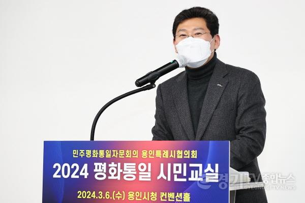 [크기변환]6-1. 이상일 용인특례시장이 6일 민주평통 평화통일 시민교실에 참여해 인사말을 하고 있다.jpg