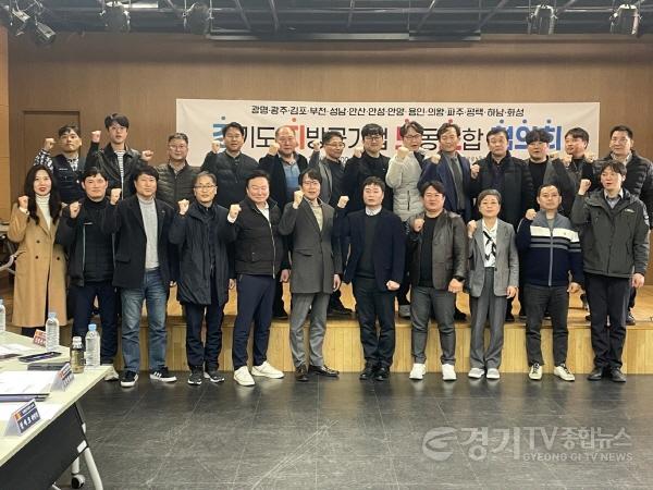 [크기변환]이미지(경도협 1차 회의).jpg