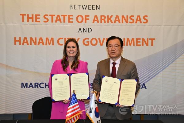 [크기변환]하남시, 미국 아칸소州와 경제협력 약정 체결 (1).JPG