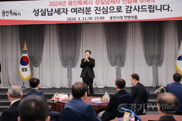 [크기변환]8-2. 이상일 용인특례시장이 성실납세자 인증패 수여식에서 인사말을 하고 있다..JPG