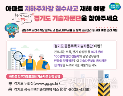 [크기변환]그래픽+보도자료_침수예방(1) (1).png