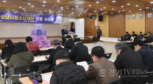 [크기변환]성남시청소년재단, 2024년 새로운 도약과 혁신 전략 발표(3).jpg