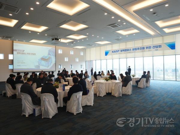 [크기변환]240312 평택(의회) 평택시의회, 카이스트 방문 (1).JPG