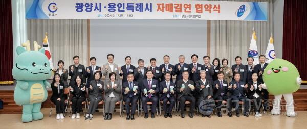 [크기변환]20240314 용인특례시-광양시 자매결연 협약식-03.jpg