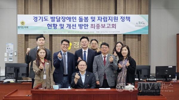 [크기변환]240315 보건복지위원회, 연구용역 최종보고회 경기도 발달장애인 돌봄 및 자립지원 정책현황 및 개선방안 개최 (1).jpg