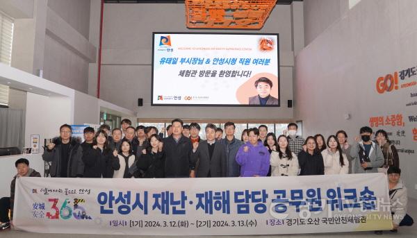 [크기변환]1.재난재해담당공무원 워크숍 (1).JPG