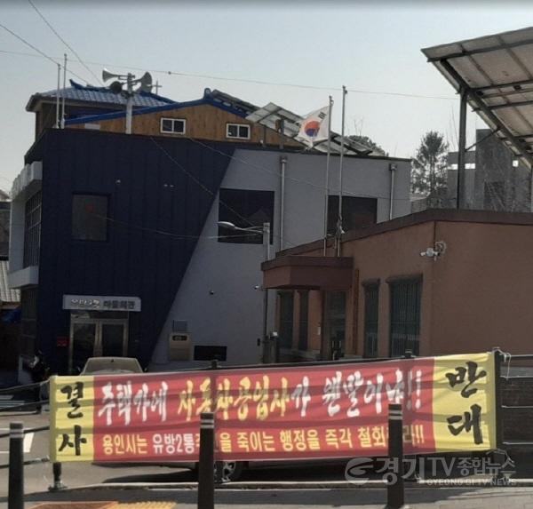 [크기변환]유방2통 마을회관 앞 현수막.jpg