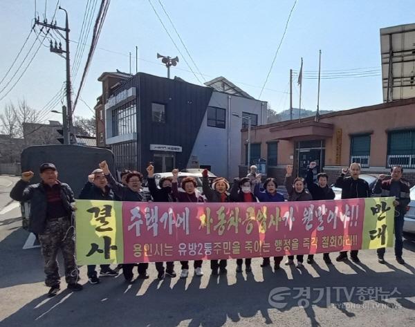 [크기변환]유방2통 집회.jpg