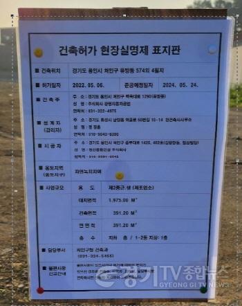 [크기변환]건축허가 실명제입간판.jpg