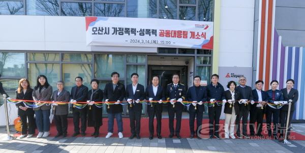 [크기변환]1-2. 오산시 가정폭력·성폭력 공동대응팀 개소식_02.JPG