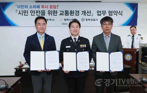 [크기변환]240318 평택(의회) 평택시의회, 시민 안전을 위한 교통환경 개선 업무협약 체결.JPG