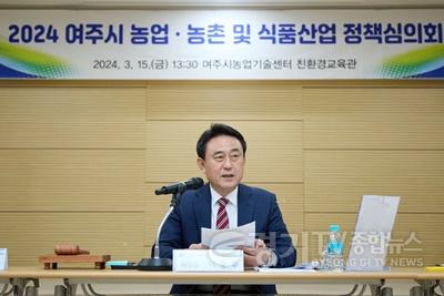 01-여주시 농업 농촌 및 식품산업 심의위원회_보도자료2.jpg