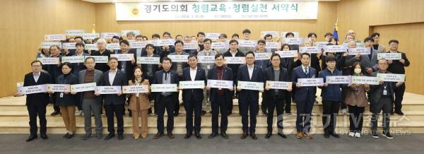 [크기변환]240318 경기도의회, 5급 이상 공무원 ‘청렴교육 및 청렴실천 서약식’ 실시 (4).JPG (1).jpg