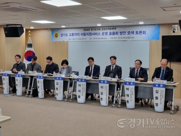 [크기변환]240318 박재용 의원, 경기도 교통약자 이동지원서비스 운영 효율화 방안 모색 토론회에서 장애인콜택시 개선 방안 제안 (1).jpg