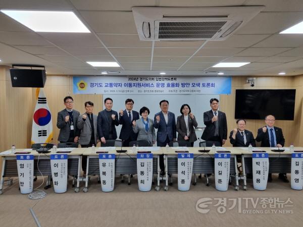 [크기변환]240318 박재용 의원, 경기도 교통약자 이동지원서비스 운영 효율화 방안 모색 토론회에서 장애인콜택시 개선 방안 제안 (3).jpg