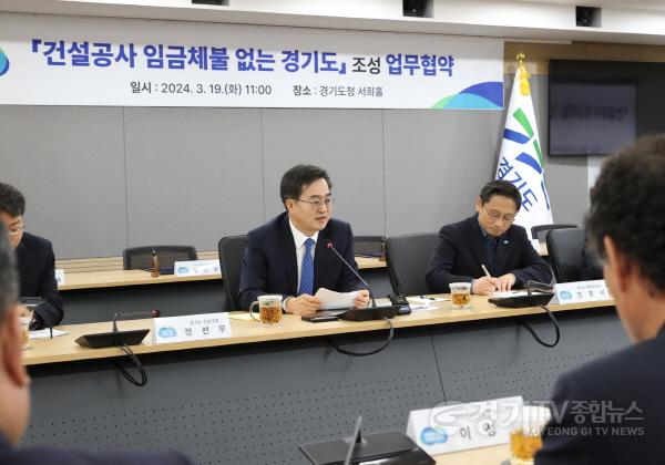 [크기변환]건설공사 임금체불 없는 경기도 업무협약(2).jpg