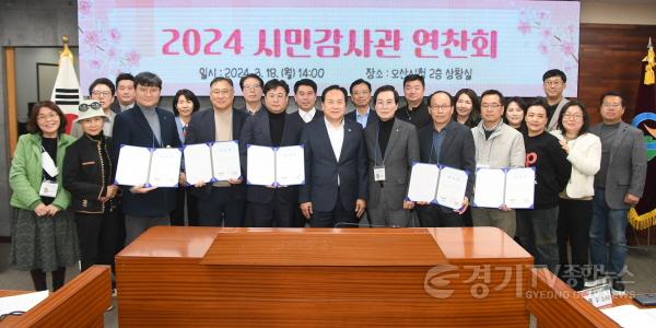 [크기변환]1-2. 시민감사관 연찬회.JPG