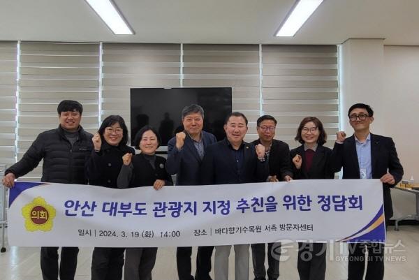 [크기변환]240320 김철진 의원, ‘안산 대부도 관광지 지정’ 추진을 위한 정담회 개최.jpg