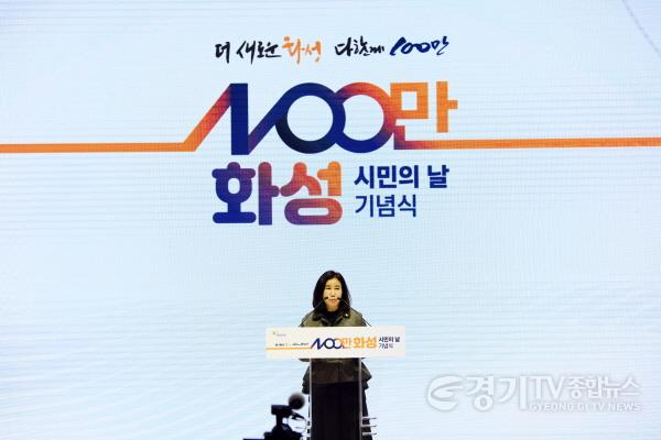 [크기변환]사진2) 축사하는 화성시의회 김경희 의장2.jpg