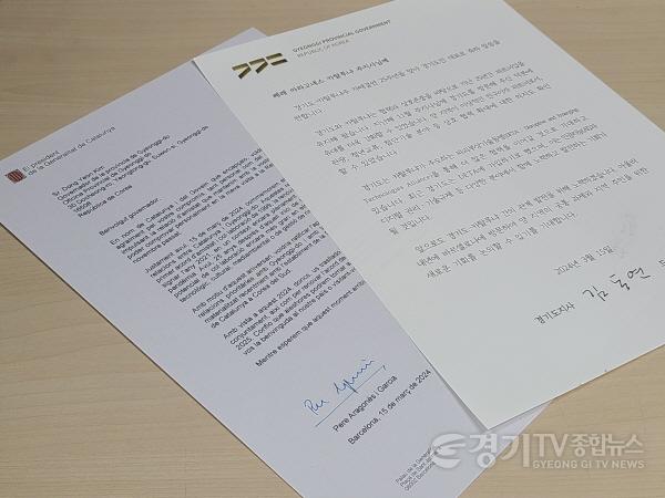 [크기변환]카탈루냐 서한 사진 1.jpg