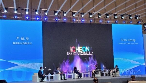 [크기변환]제11회 우시 국제우호도시 교류회의 (1).jpg