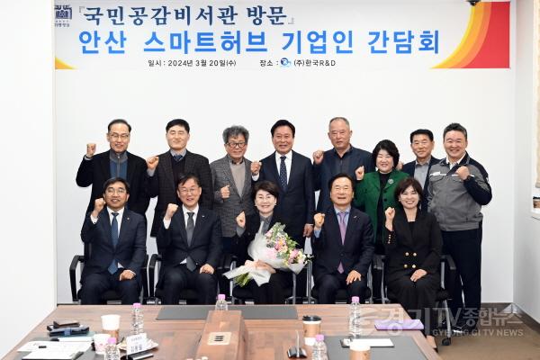 [크기변환]1.이민근 안산시장, 대통령실 국민공감비서관과 기업인 간담회 개최(1)(이민근 안산시장은 지난 20일 대통령실 전선영 국민공감비서관과 함께 안산스마트허브 내 기업을 방문해 ‘안산시 중소기업인 간담회’를 가졌다).jpg