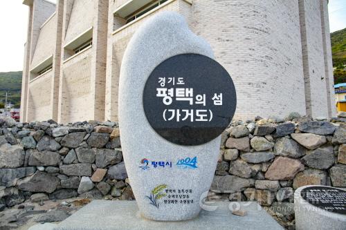 [크기변환]1-2 올해는 평택의 섬으로 여행 어떠세요.jpg