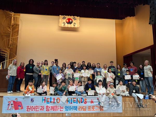 [크기변환]2-1 평택시국제교류재단 주한미군 자원봉사자와 함께하는 헬로 프렌즈 성료.jpg