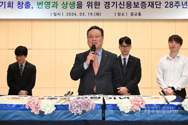 [크기변환]240319_경기신보_창립_28주년_기념식_사진1.jpg