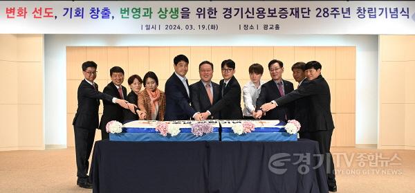 [크기변환]240319_경기신보_창립_28주년_기념식_사진3.jpg