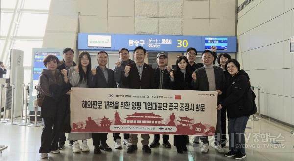 [크기변환]01 전진선 군수, 양평군 기업인과 자매도시 조장시 방문.jpg