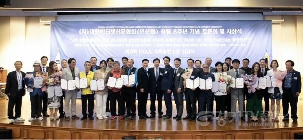 [크기변환]제7회 INAK 언론상 시상식.jpg