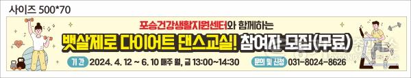 [크기변환]11 포승건강생활지원센터 뱃살제로 다이어트 댄스 교실 상반기 운영.jpg