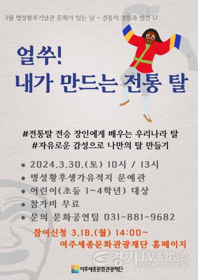 [크기변환]요청-명성황후기념관 3월 문화가 있는 날 보도자료-포스터 (10).jpg