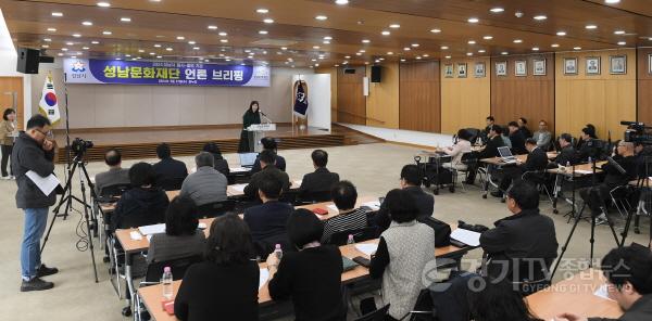 [크기변환]성남문화재단, 창립 20주년 맞아 재도약을 위한 주요 계획 발표(4).JPG