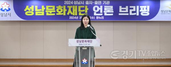 [크기변환]성남문화재단, 창립 20주년 맞아 재도약을 위한 주요 계획 발표(1).JPG