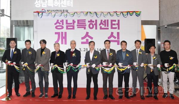 [크기변환]미래산업과- 참석자들이 28일 킨스타워 1층 로비에서 개최된 성남특허센터 개소식에서 테이프커팅을 하고 있다..JPG