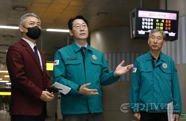 [크기변환]1-2. 동탄역 GTX-A 현장점검.jpg