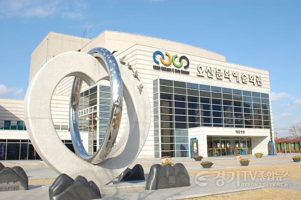 [크기변환]오산문화예술회관 2.jpg